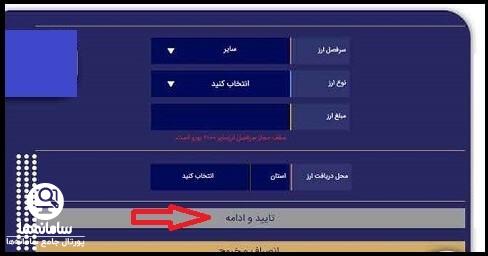 نحوه ثبت نام ارز مسافرتی بانک ملی